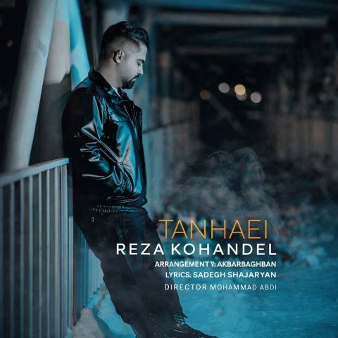 دانلود آهنگ رضا کهندل به نام تنهایی